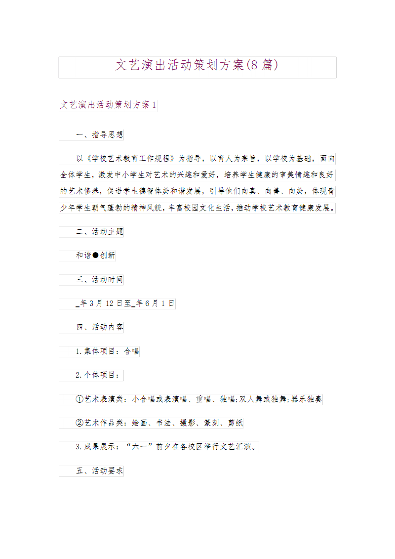 在选择长笛时，我们往往会被众多品牌和价格困扰。今天就让我们一起来探讨一下哪些品牌的长笛最好，以及它们的价格范围如何。
